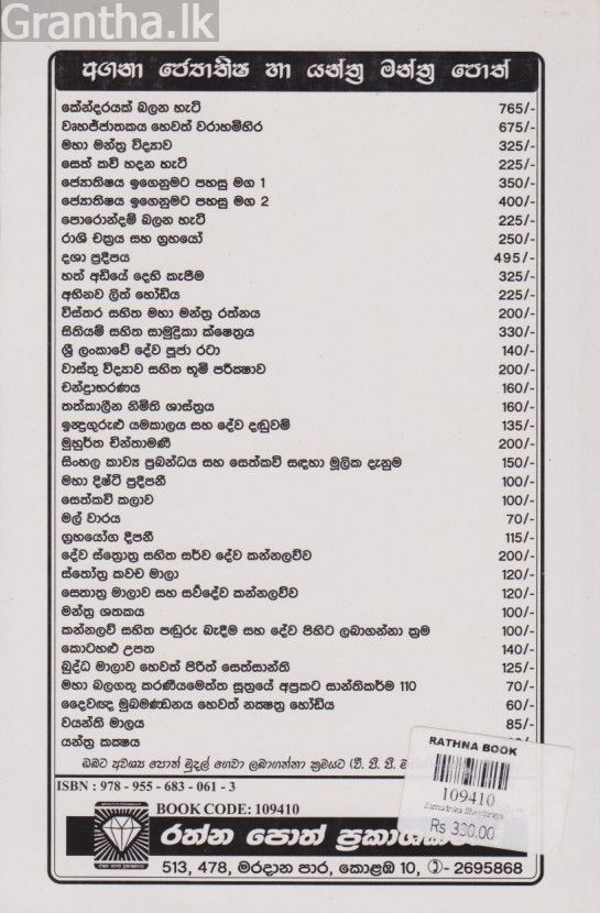 jyothisha-rahas2 