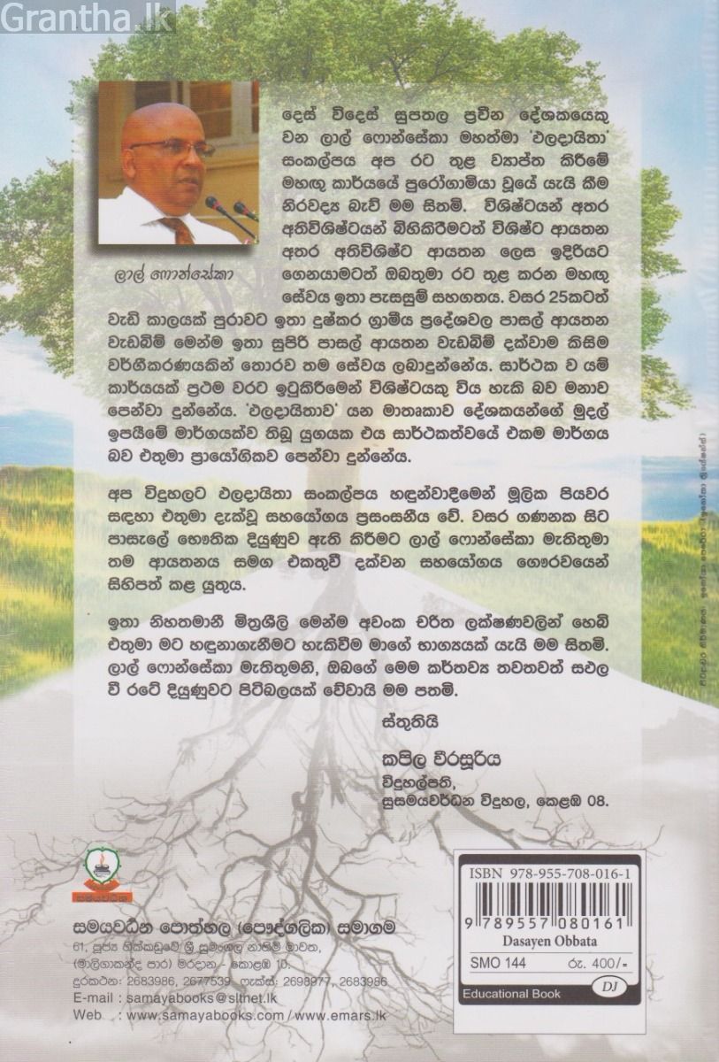 16 න් ඔබ්බට