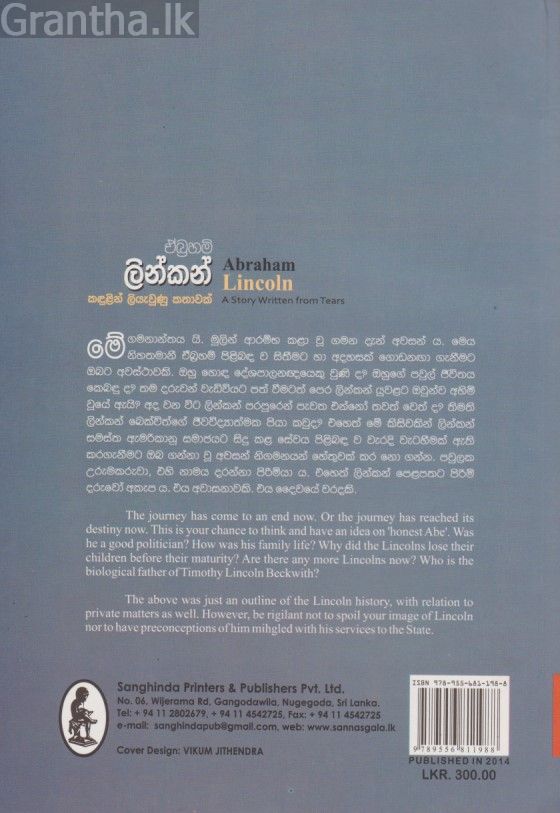 kandulin-liyavunu-kathawak2