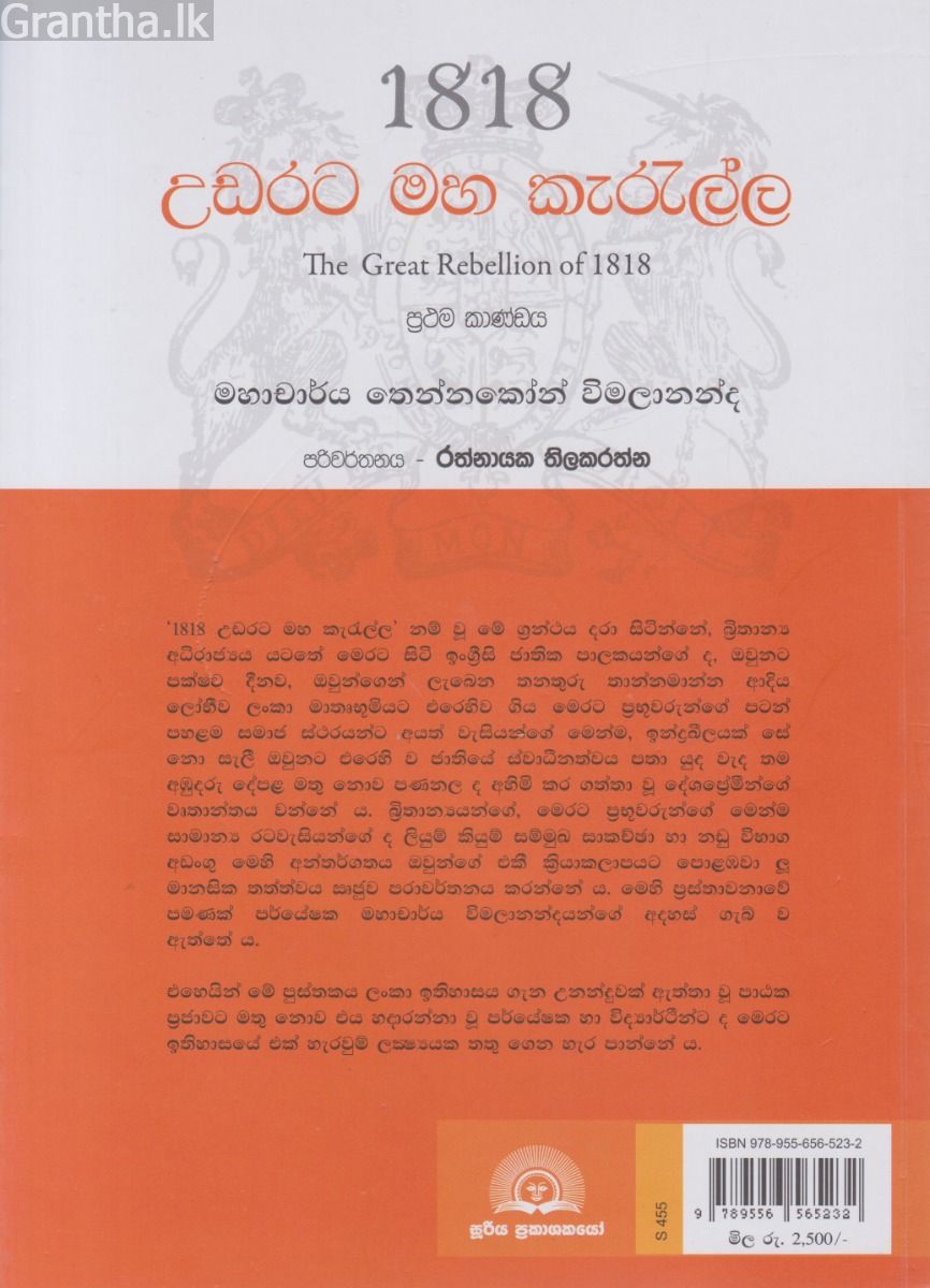 1818 උඩරට මහ කැරැල්ල