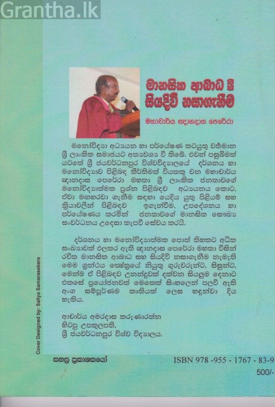 manasika-abadha-sahashra