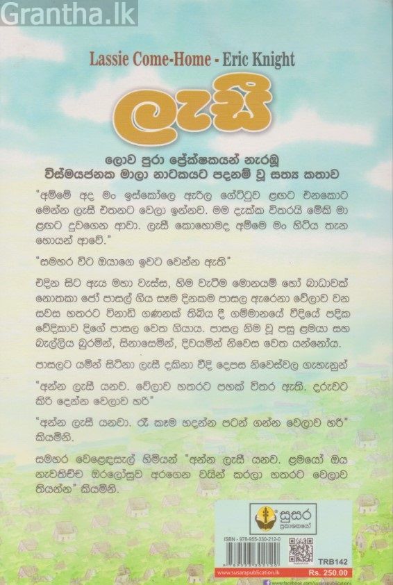ලැසී 