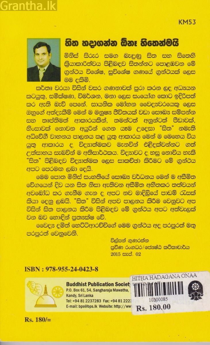 හිත හදාගන්න ඕනෑ හිතෙන්මයි