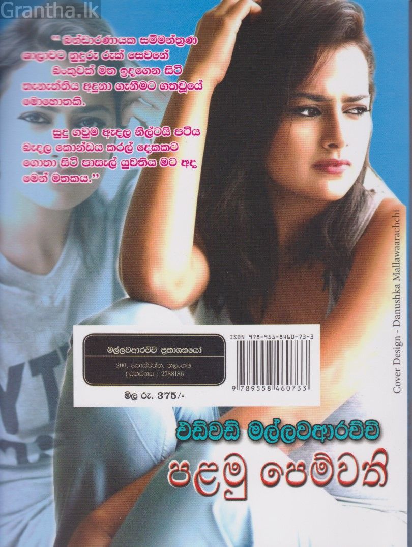 පළමු පෙම්වති
