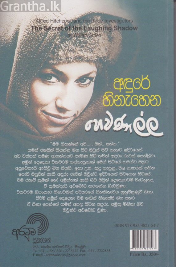 අඳුරේ හිනැහෙන හෙවනැල්ල