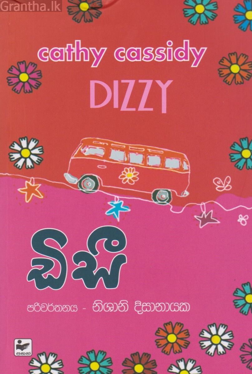 ඩිසී