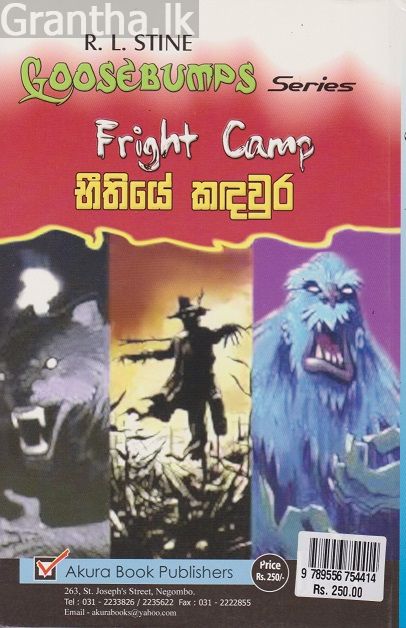 භීතියේ කඳවුර