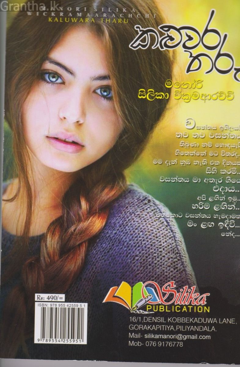 කළුවර තරු