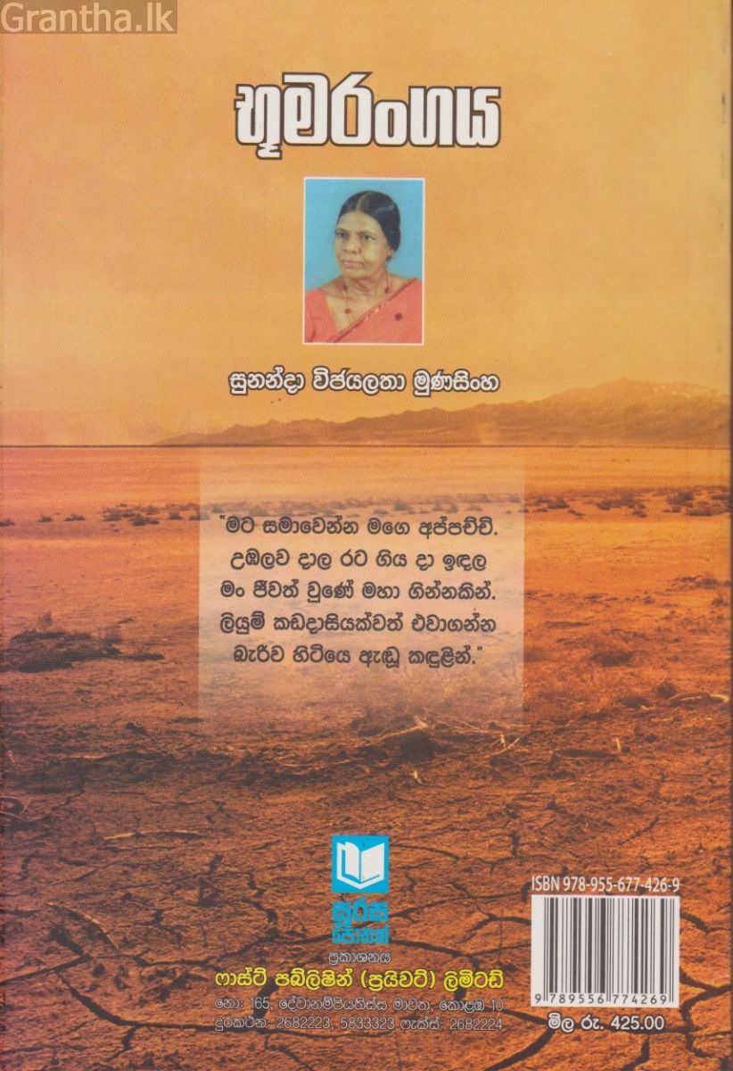 භූමරංගය