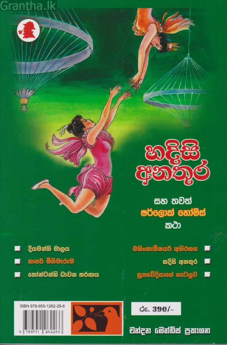 හදිසි අනතුර