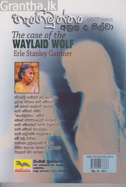 හැංගිමුත්තං
