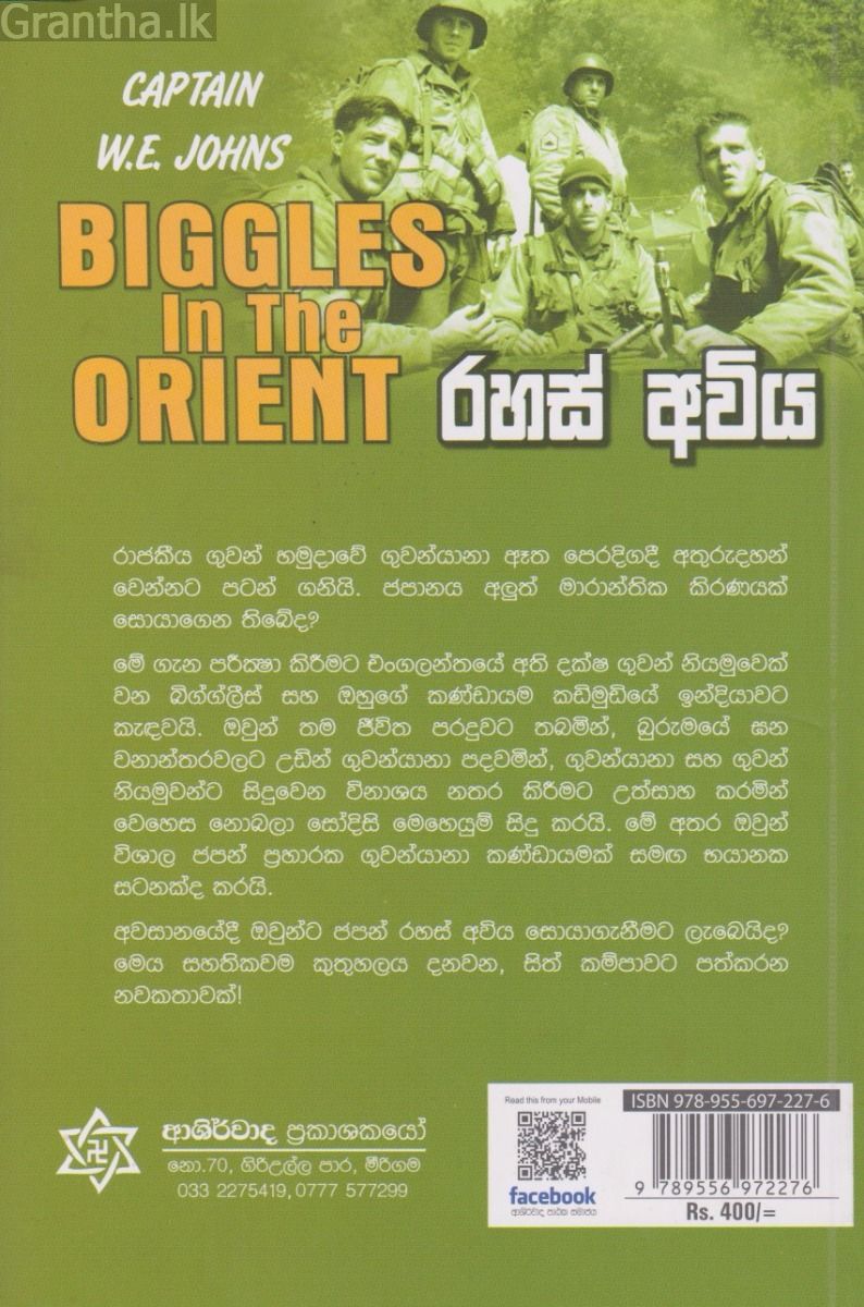 රහස් අවිය 