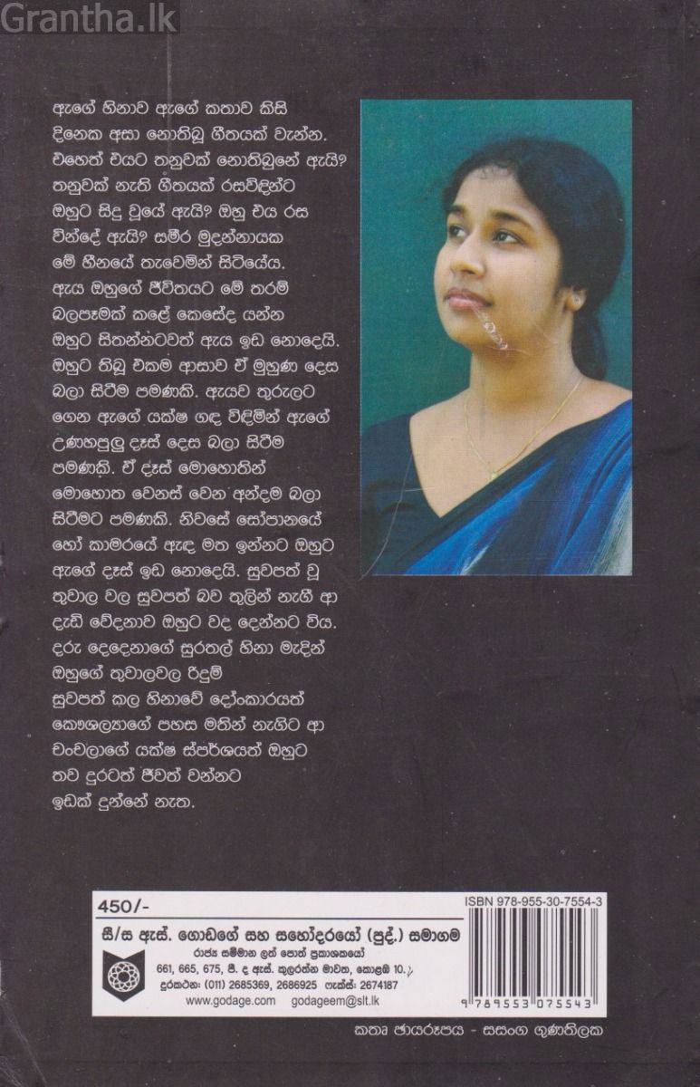 කහපාට උවැසියෝ
