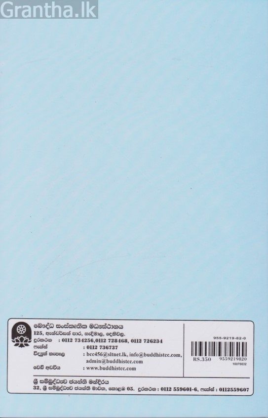 විමාන වස්තු ප්‍රකරණය