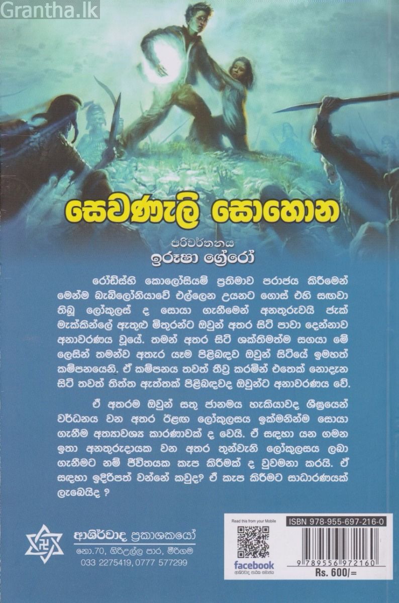 සෙවනැලි සොහොන