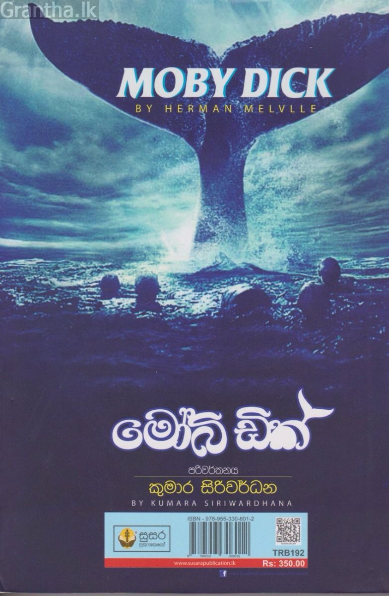 මොබිඩික්