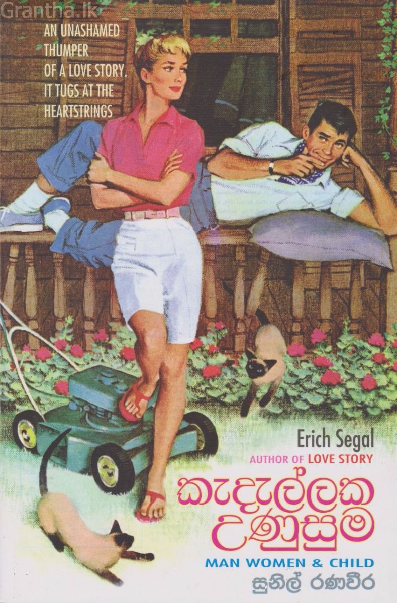 කැදැල්ලක උණුසුම