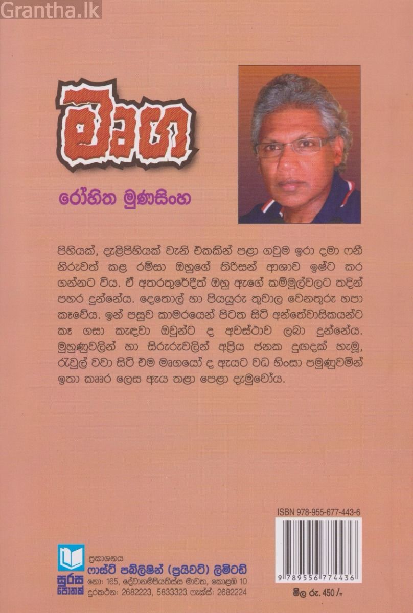 මෘග 