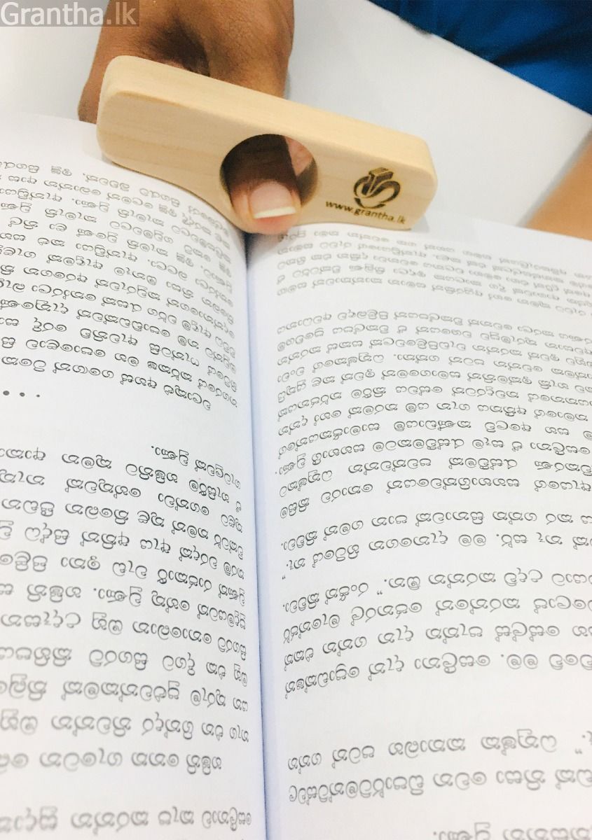 Book Thumb Holder