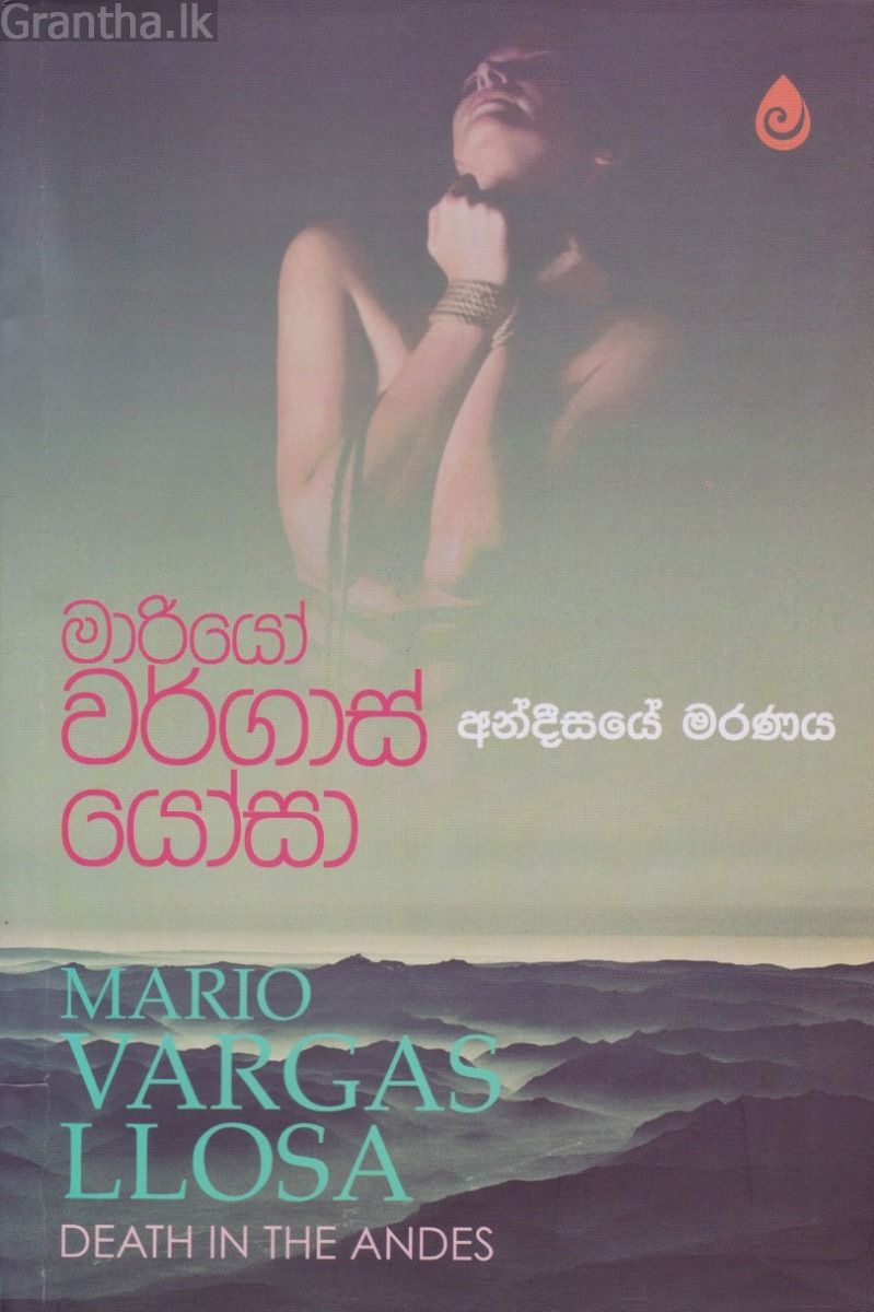 අන්දීසයේ මරණය