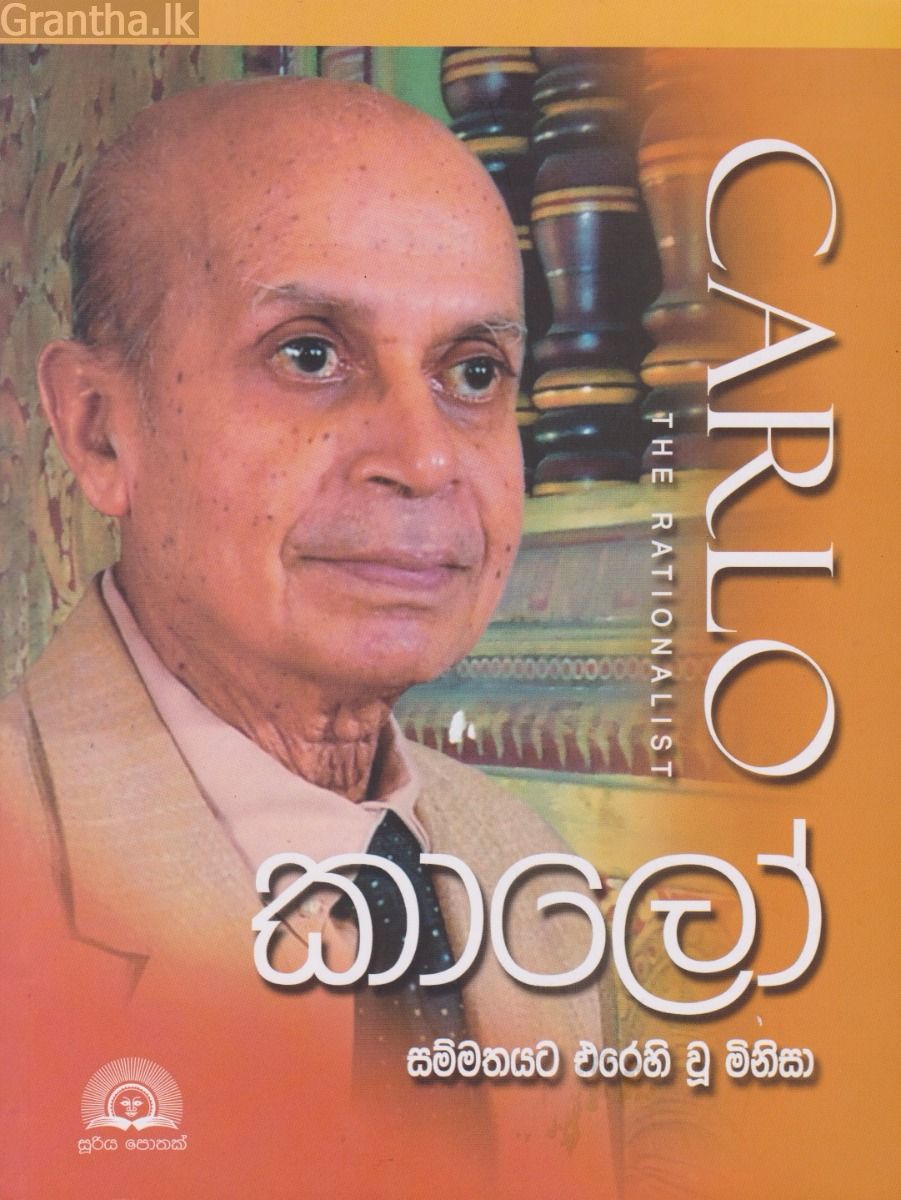 කාලෝ