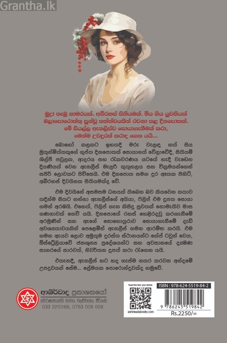 පාරාදීස කොදෙව්ව