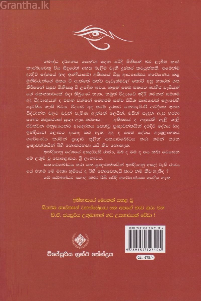 සැබෑ ආධ්‍යාත්මික උදව්කරුවාණන් හමු වූ වගයි