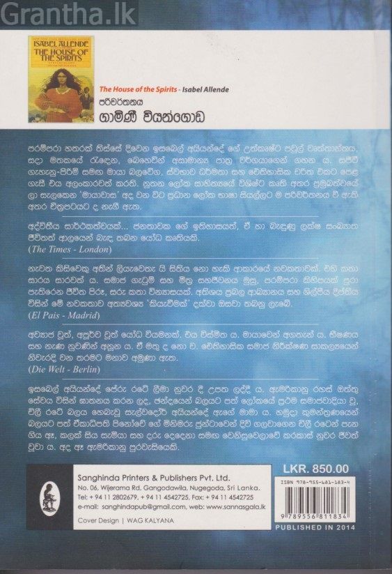 මායාවාස 