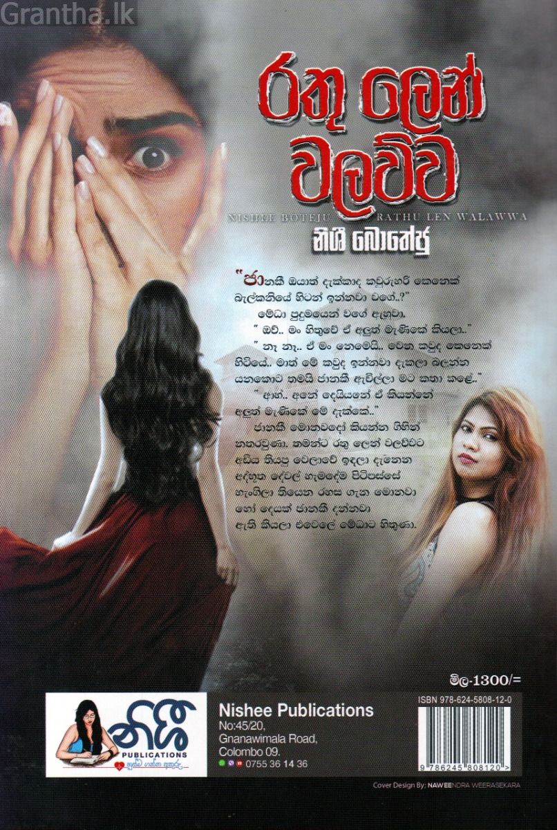 රතු ලෙන් වලව්ව