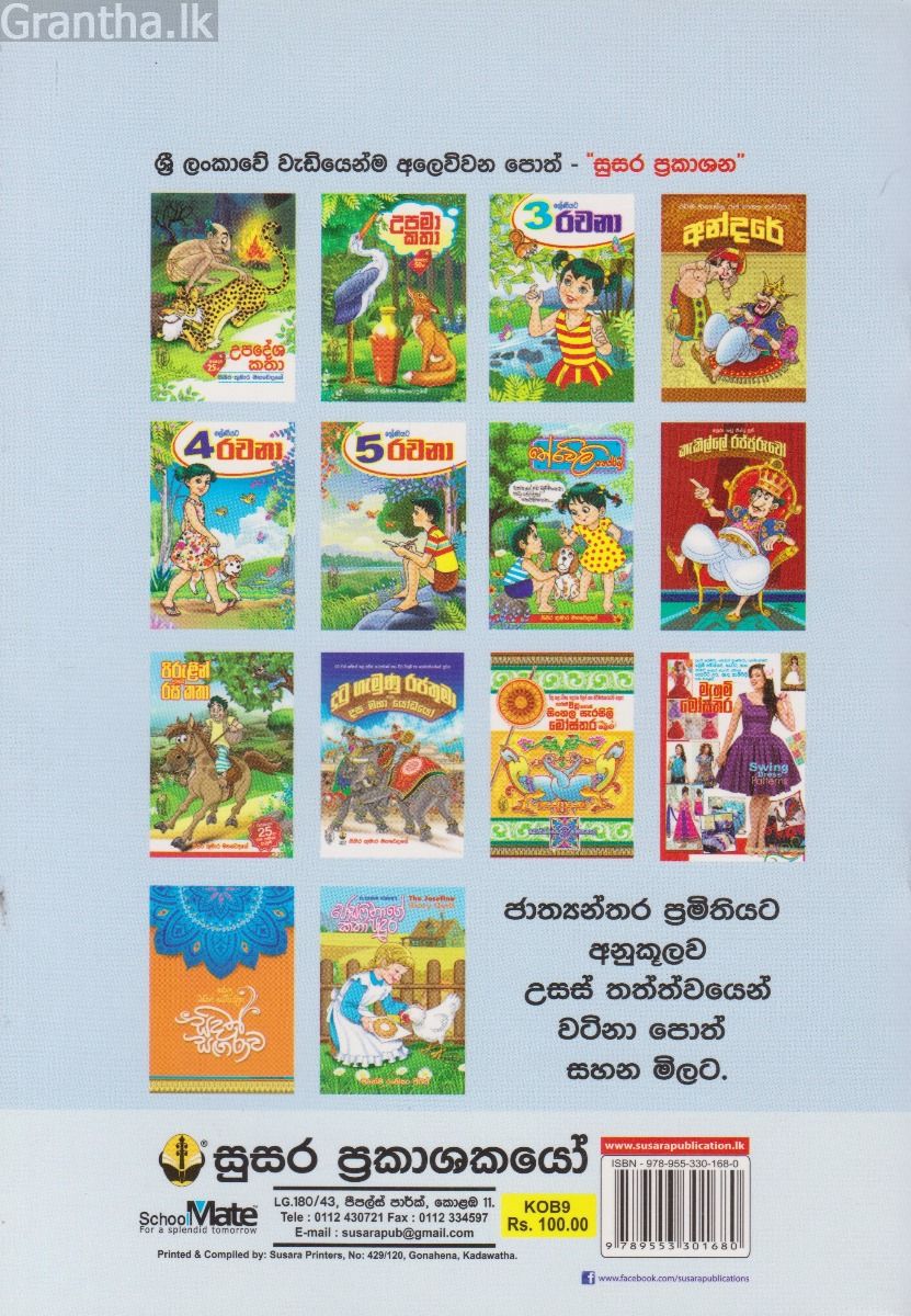 කැකිල්ලේ රජ්ජුරුවෝ 