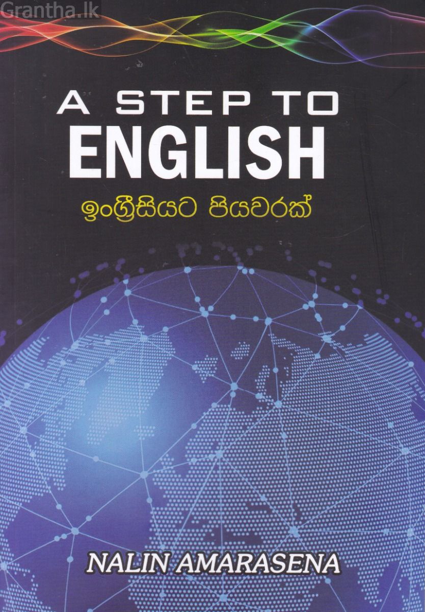 A STEP TO ENGLISH - ඉංග්‍රීසියට පියවරක්