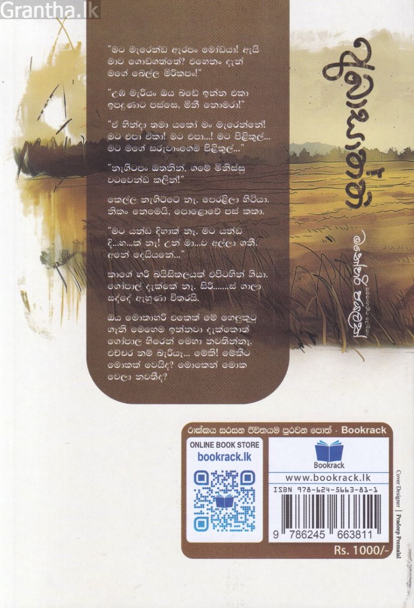 අබාසාත්ති