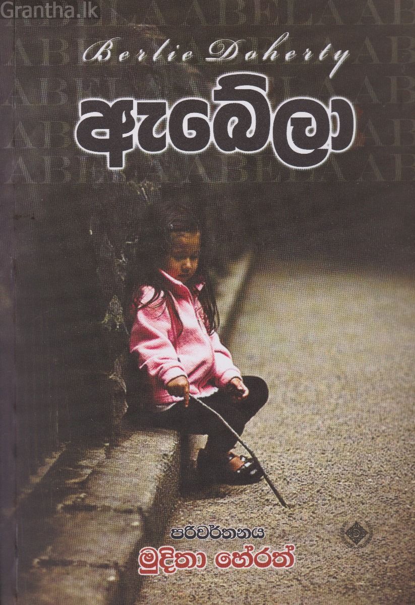 ඇබේලා