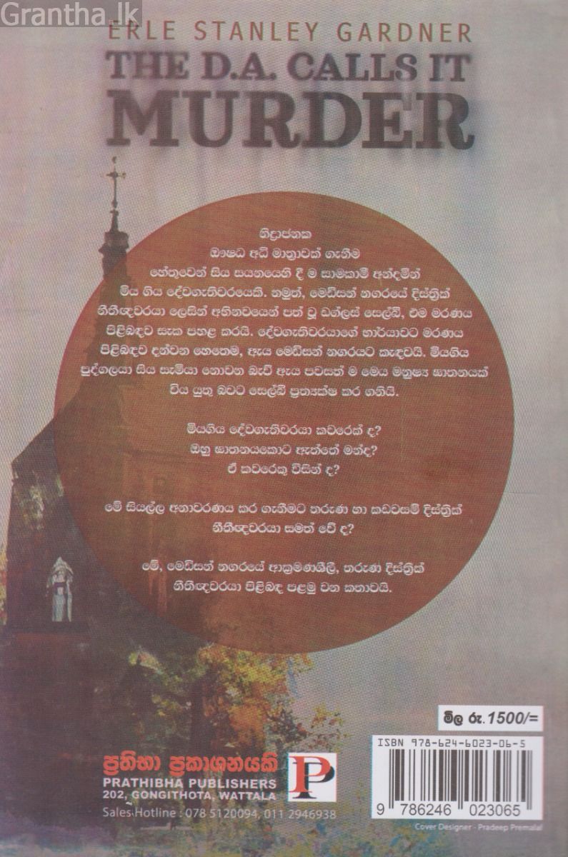 අබිරහස් දේවගැතිවරයා