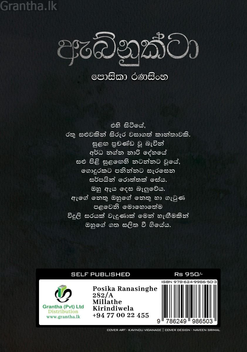 ඇබ්නුක්ටා 