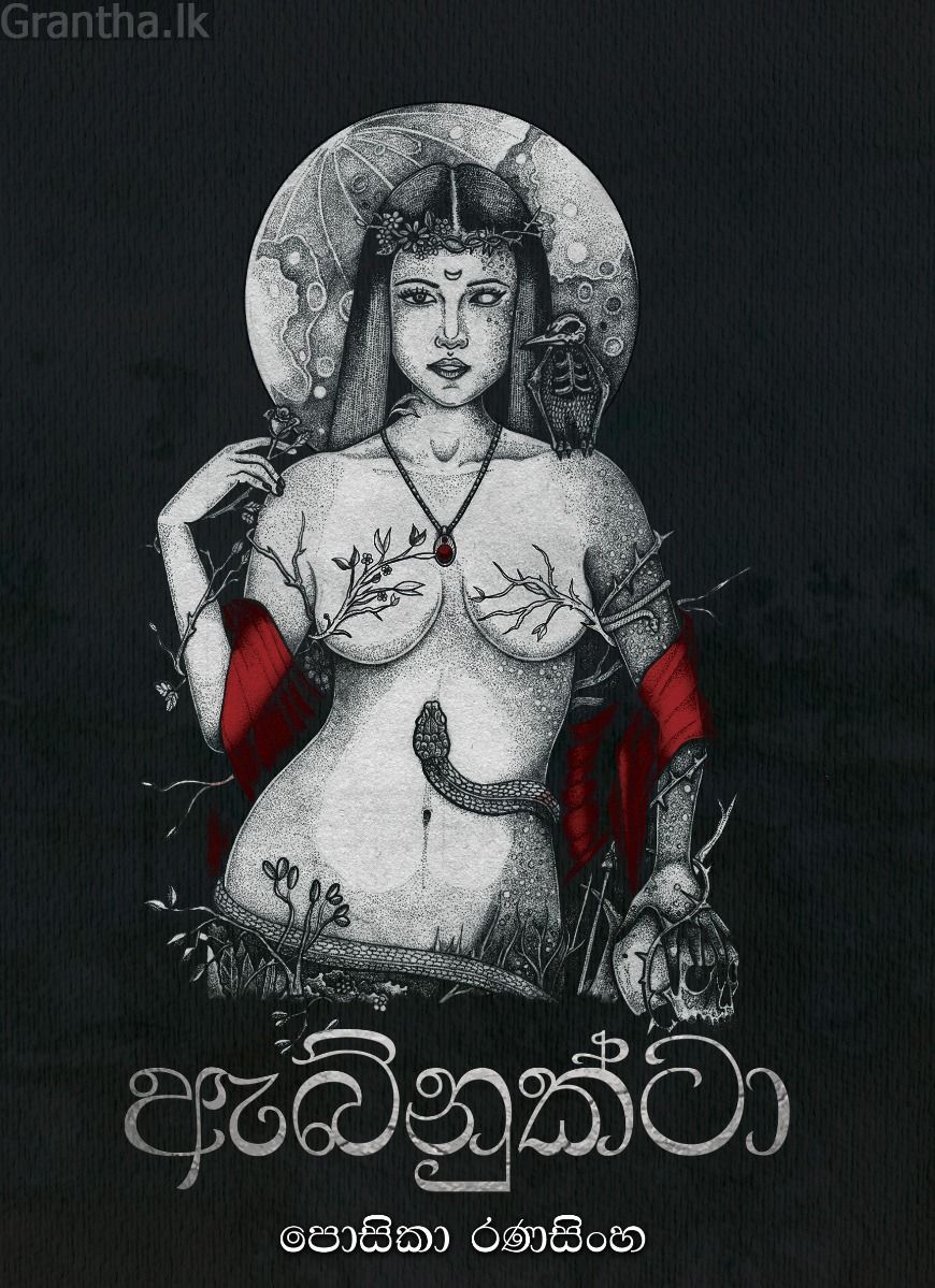 ඇබ්නුක්ටා 