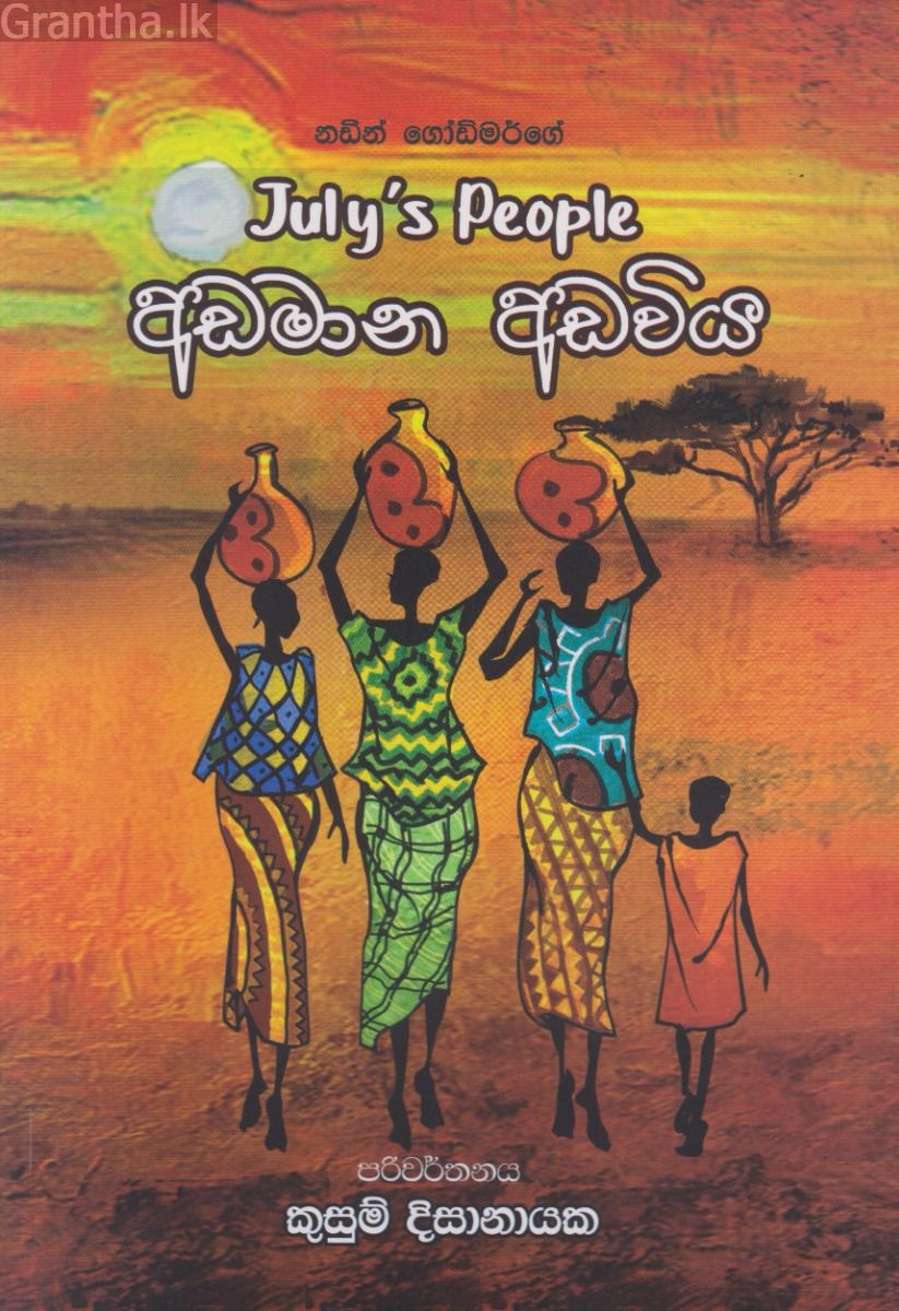 අඩමාන අඩවිය