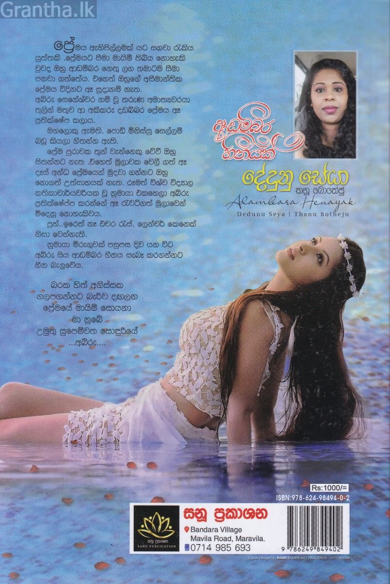 ආඩම්බර හීනයක්