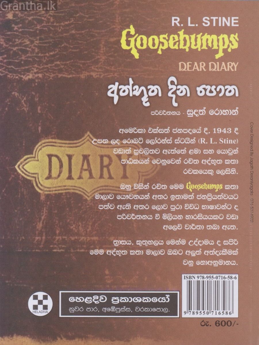 අද්භූත දින පොත