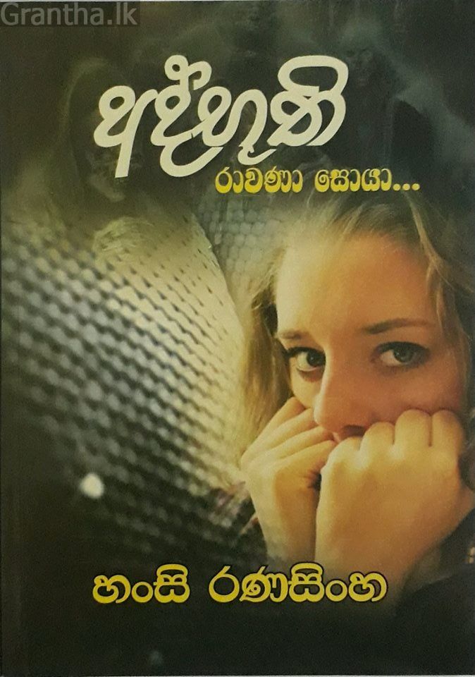 අද්භූති