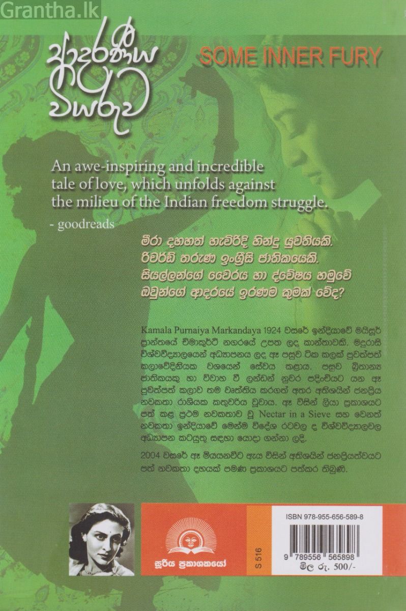 ආදරණීය වියරුව