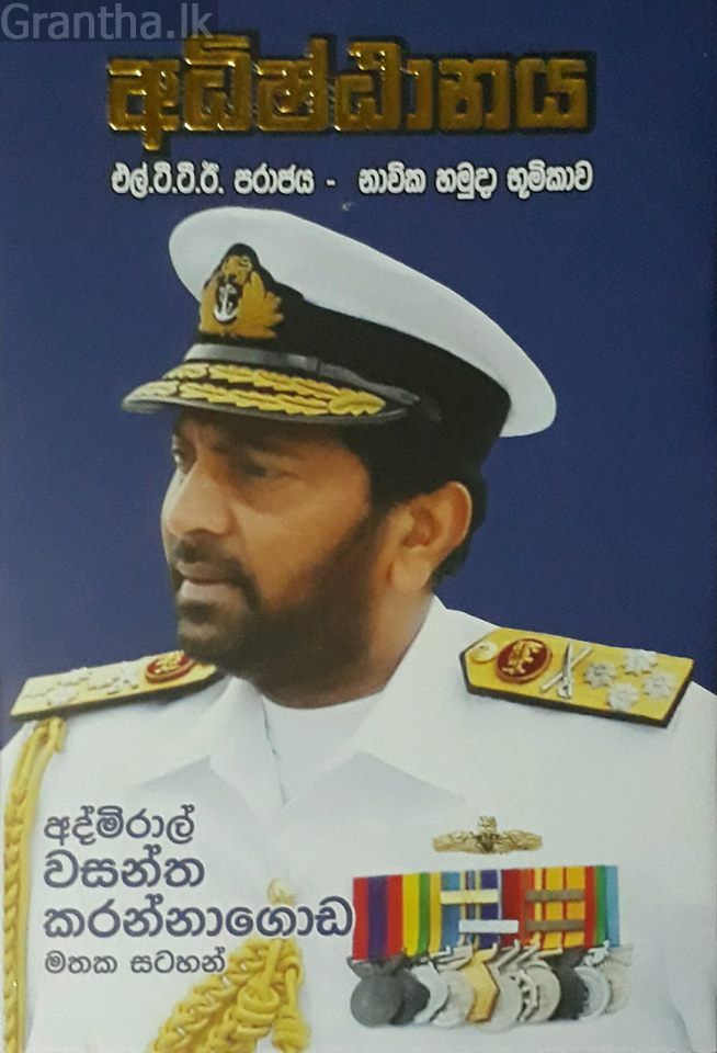 අධිෂ්ඨානය