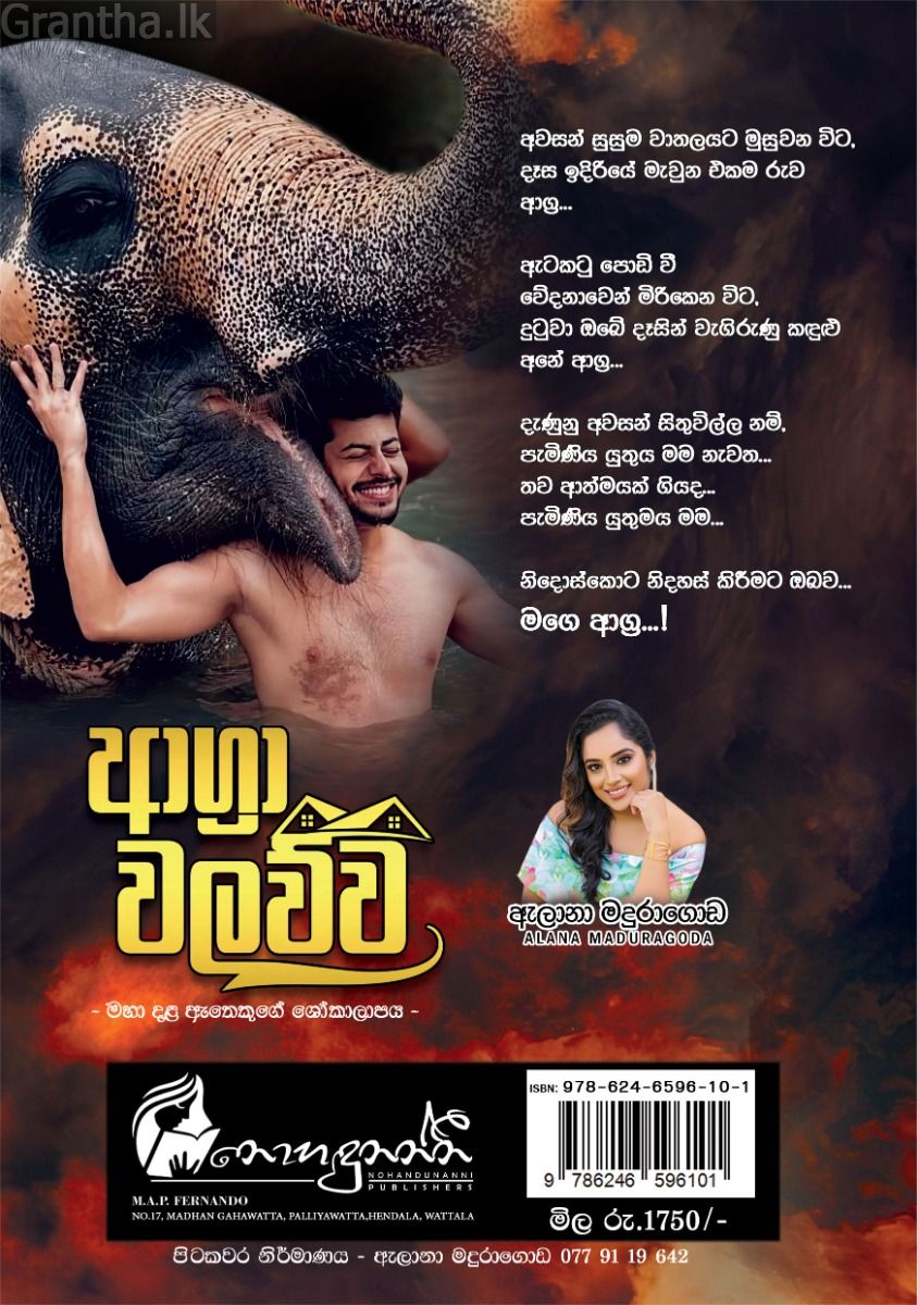 ආග්‍රා වලව්ව