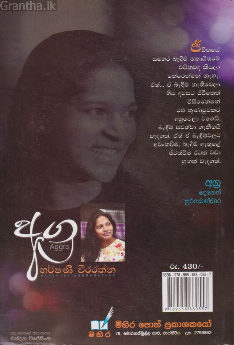 අග්‍ර