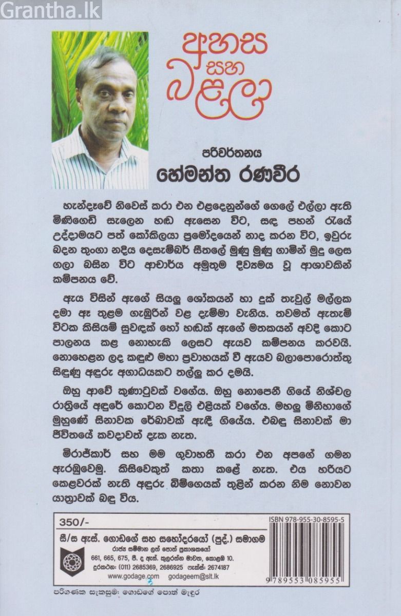 අහස සහ බළලා