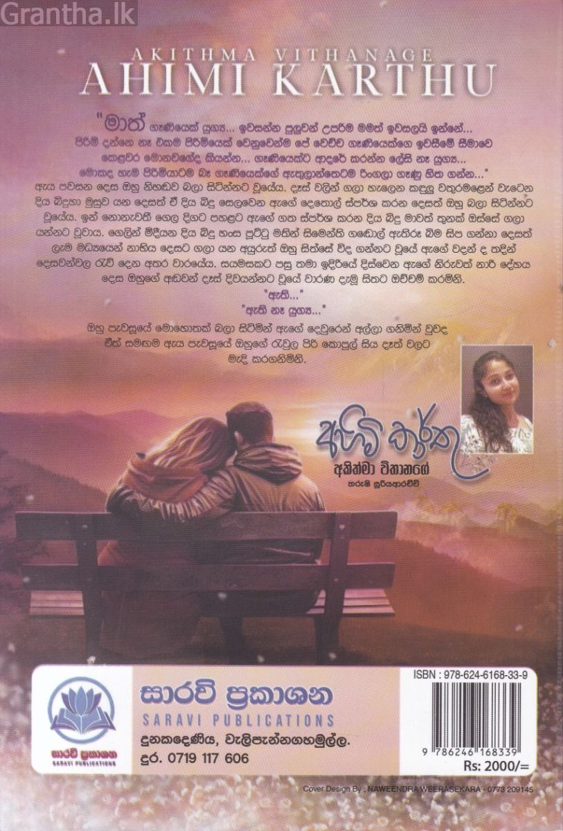 අහිමි කාර්තු