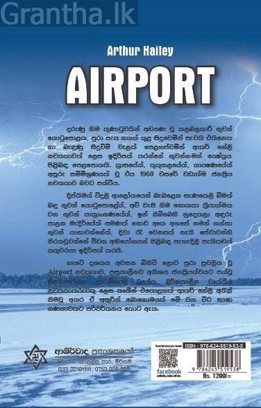 එයාර්පෝට්