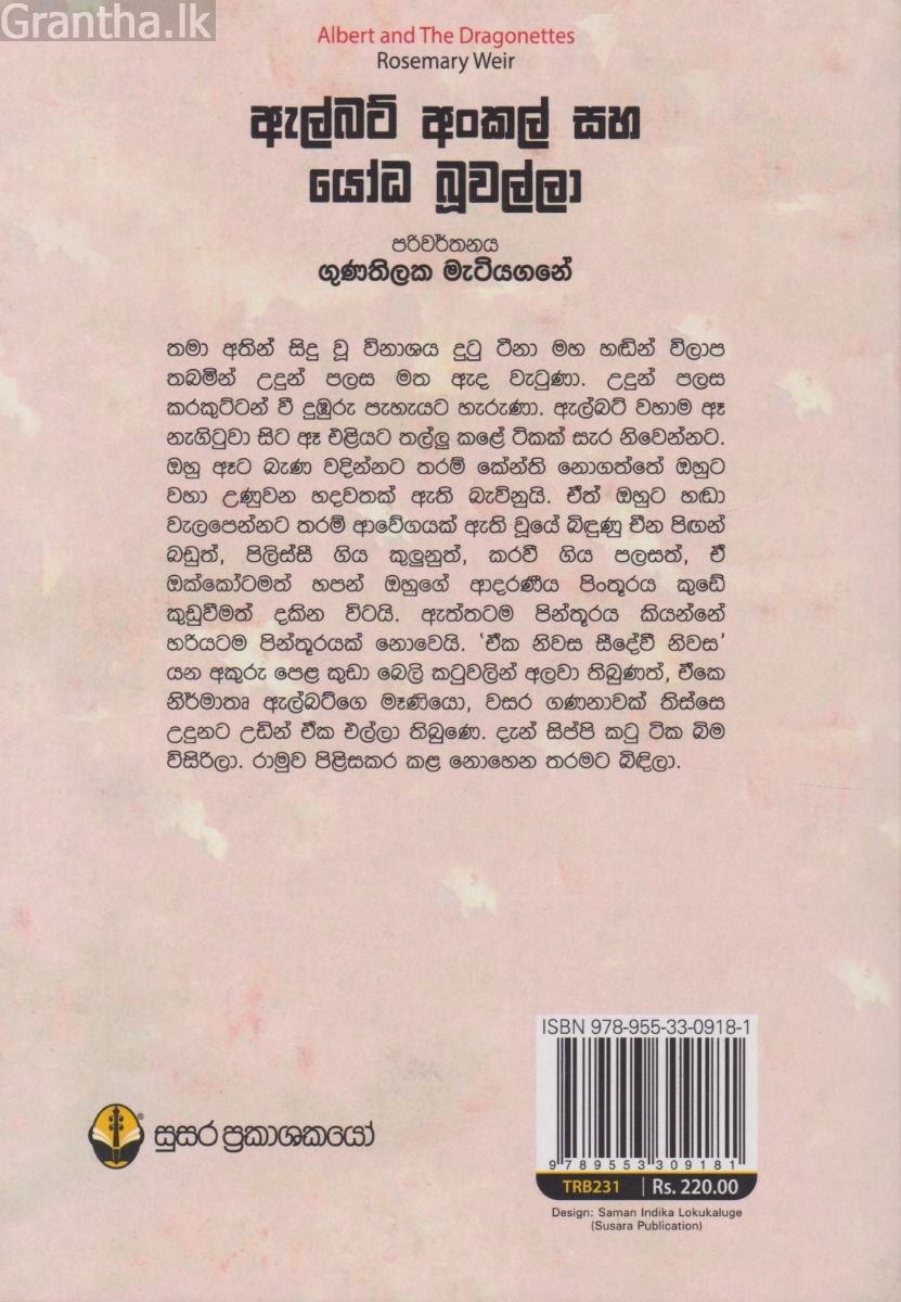 ඇල්බට් අංකල් සහ යෝධ බූවල්ලා
