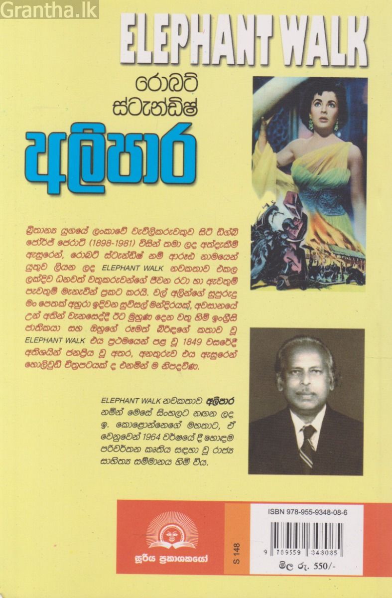 අලිපාර