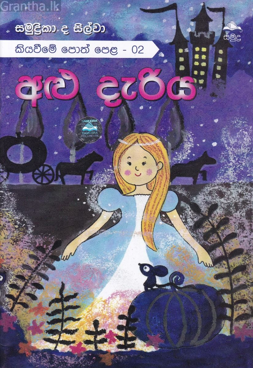 අළු දැරිය
